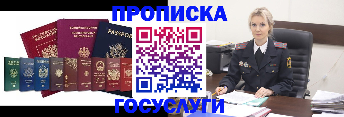 временная регистрация гарантия в Гусеве