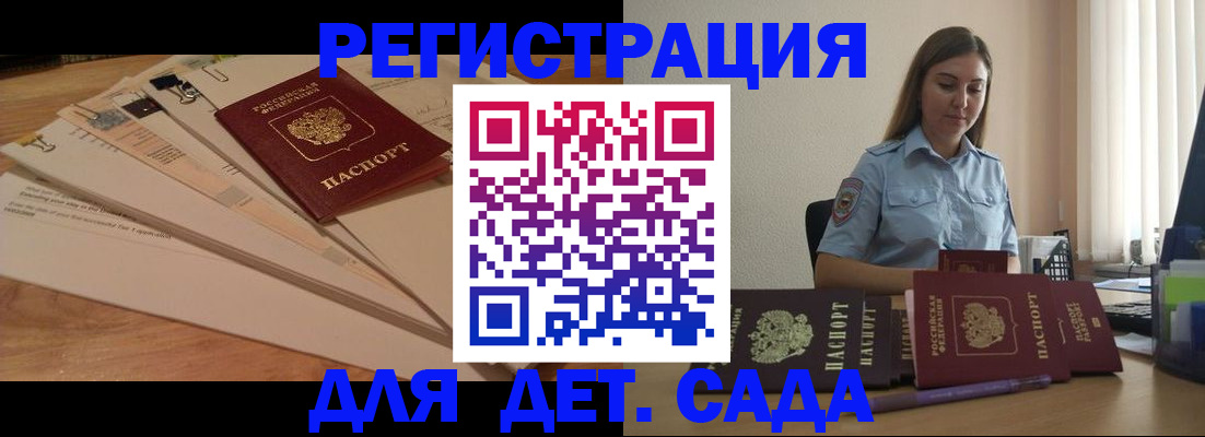 прописка для кредита в Гусеве